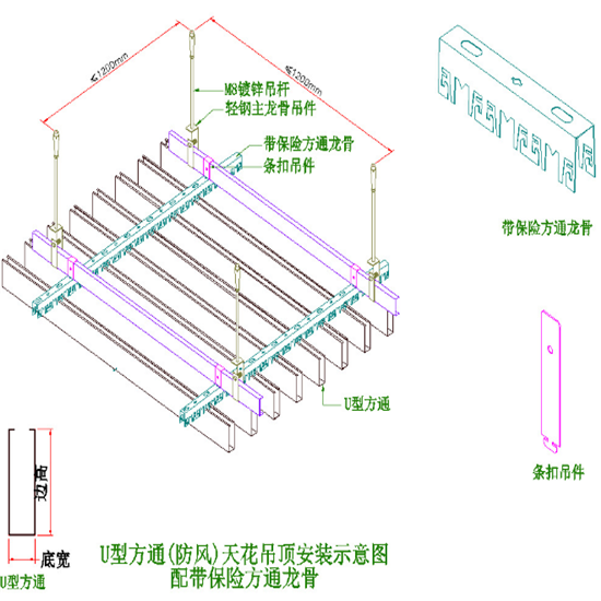 U型铝方通 (17).png